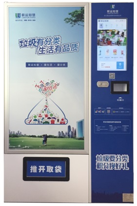 智能垃圾袋發(fā)放機